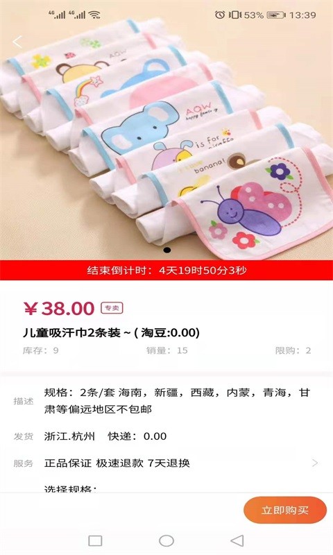 淘批今选v2023.03.10(1)