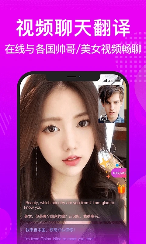 WorldTalk软件v6.3.3(1)