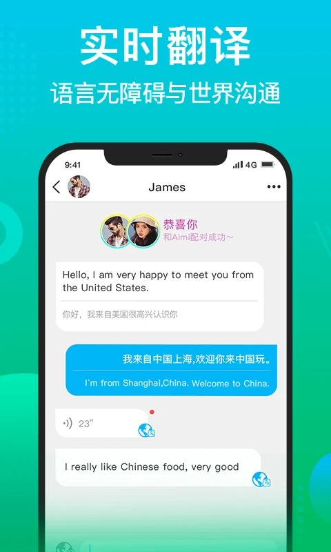 WorldTalk软件v6.3.3(2)