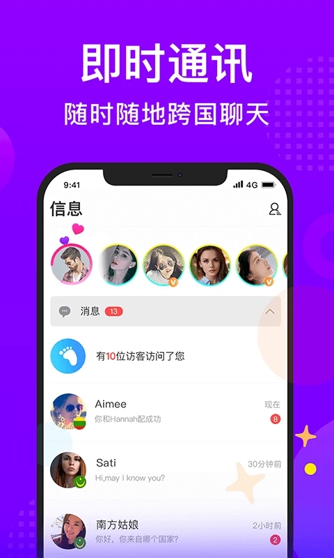 WorldTalk软件v6.3.3(4)