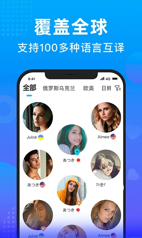 WorldTalk软件v6.3.3(3)