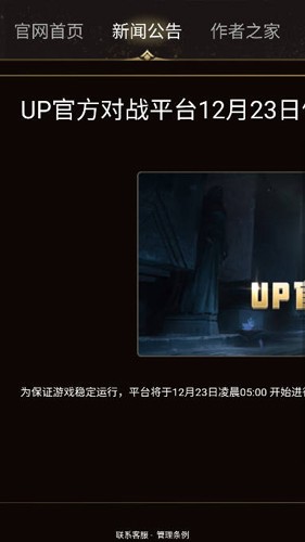 up对战平台v1.0(1)