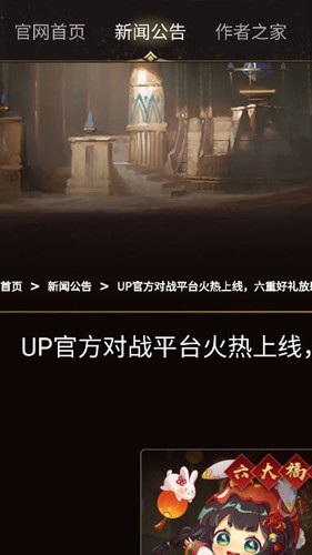 up对战平台v1.0(3)