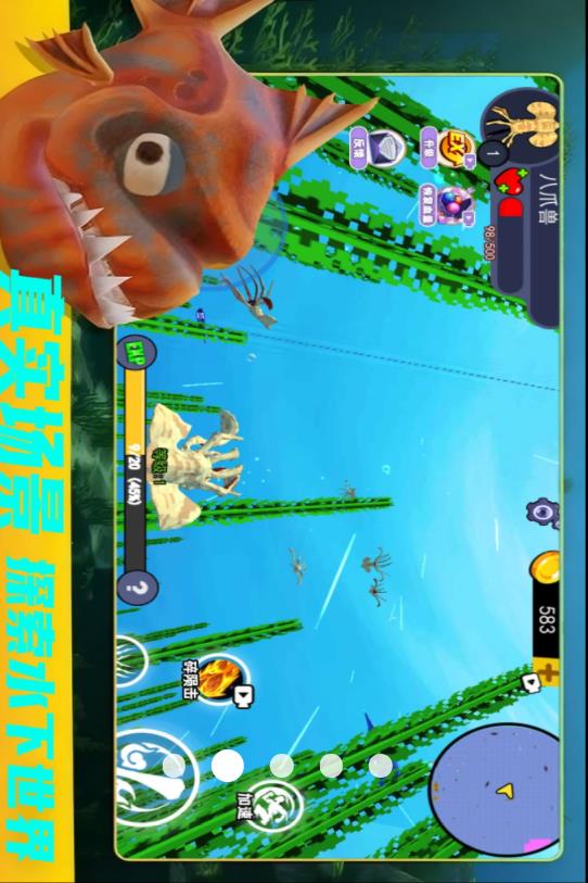 海洋进化吞噬v1.0(3)