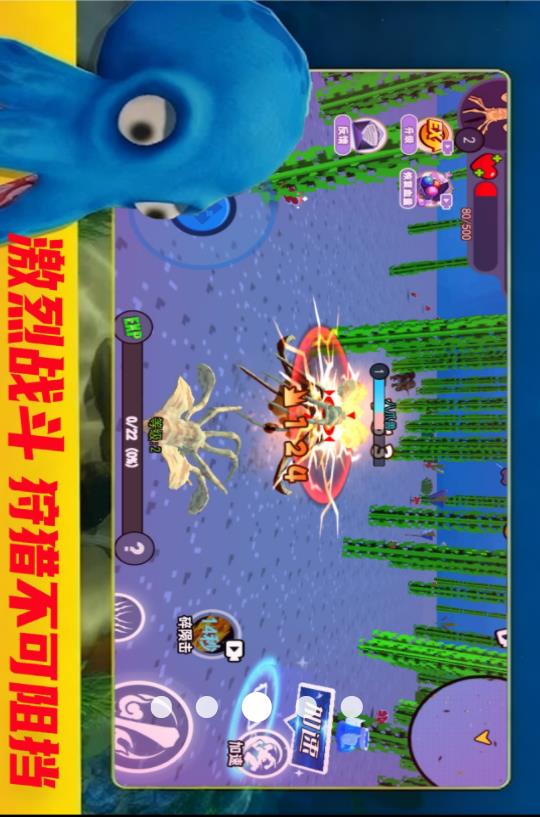 海洋进化吞噬v1.0(4)