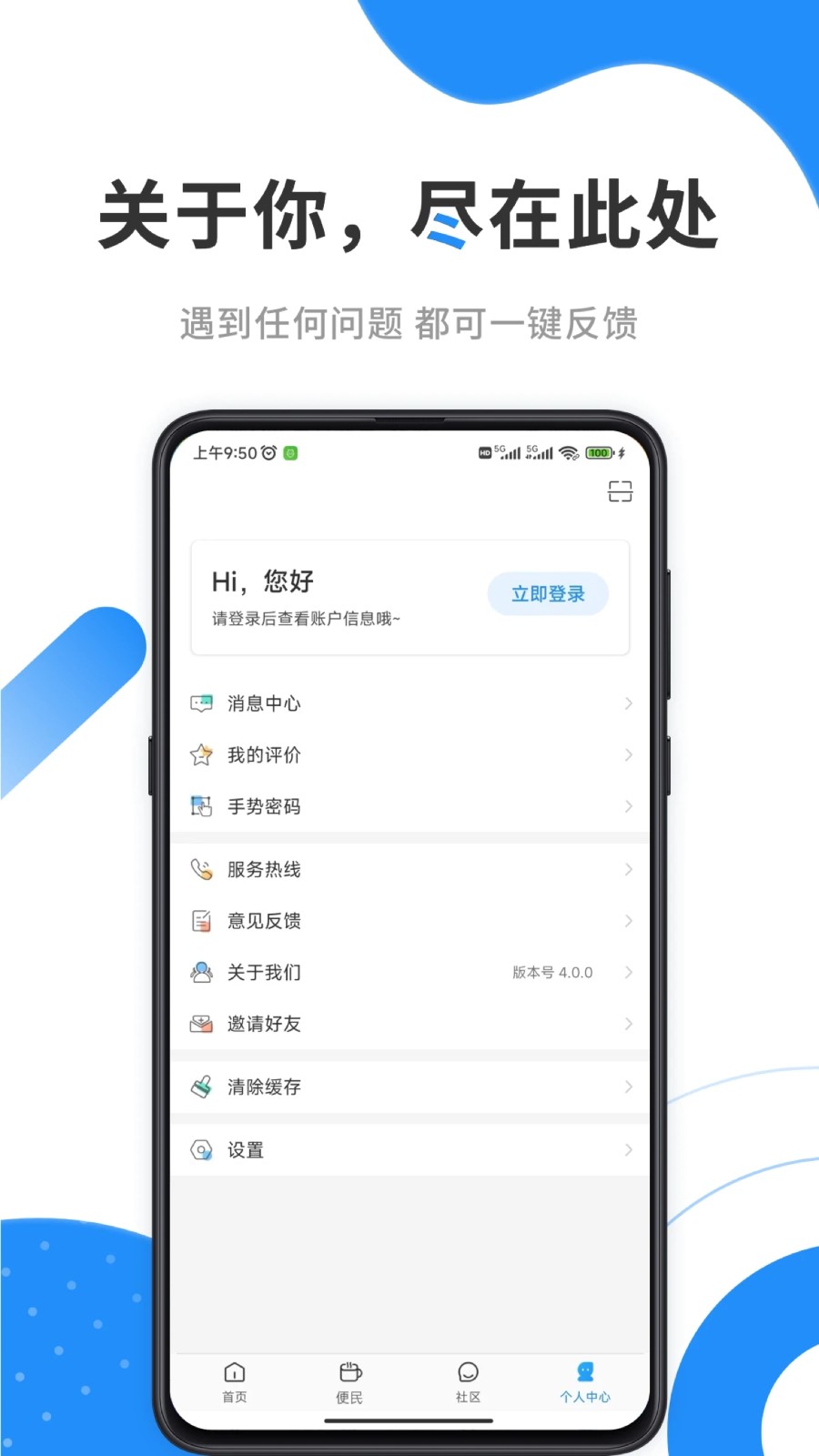 手机公积金v4.5.4(2)
