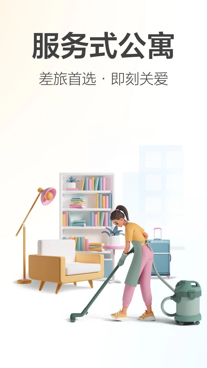 城家公寓(3)