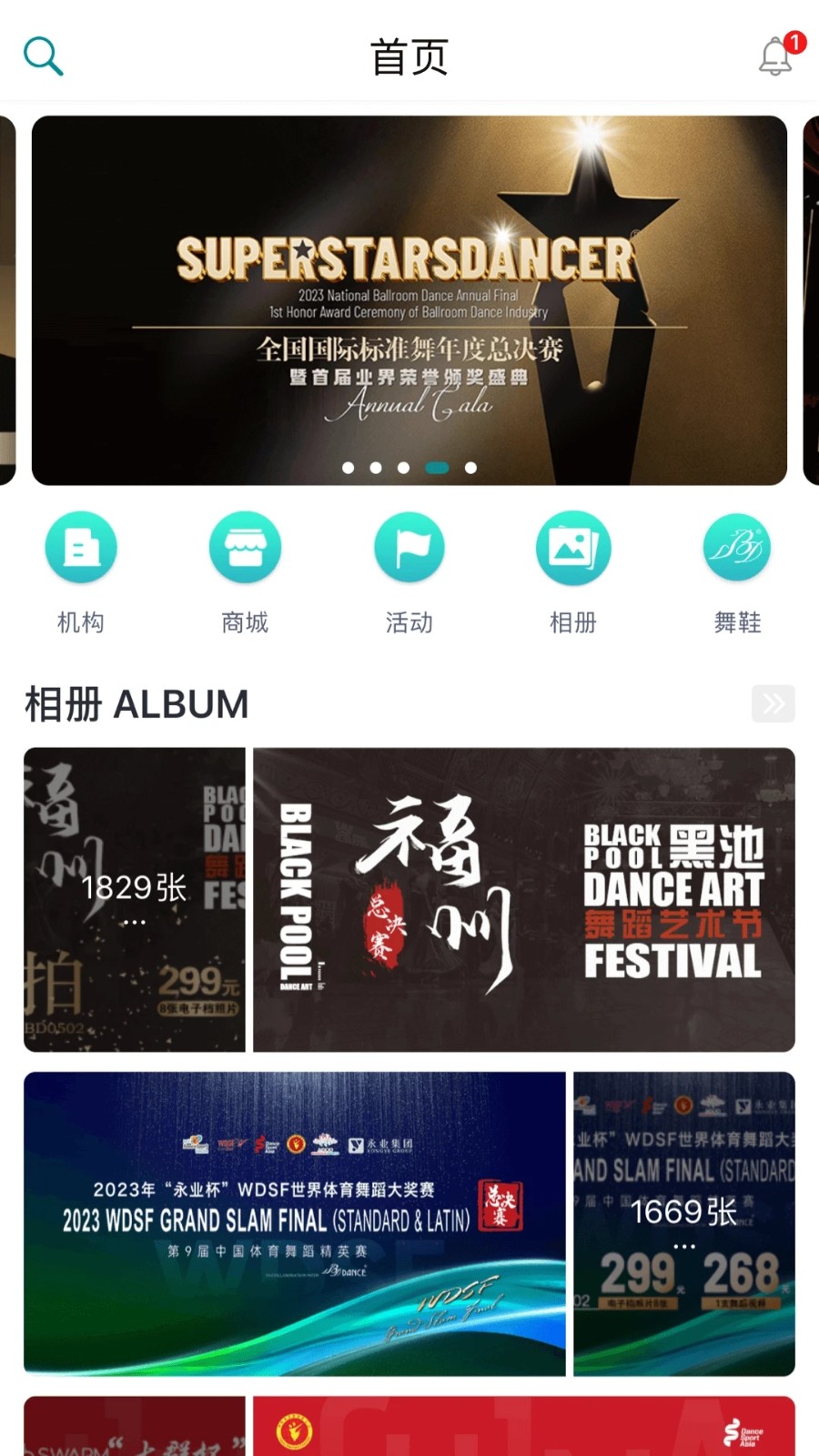 蓝舞者v3.6.40(4)