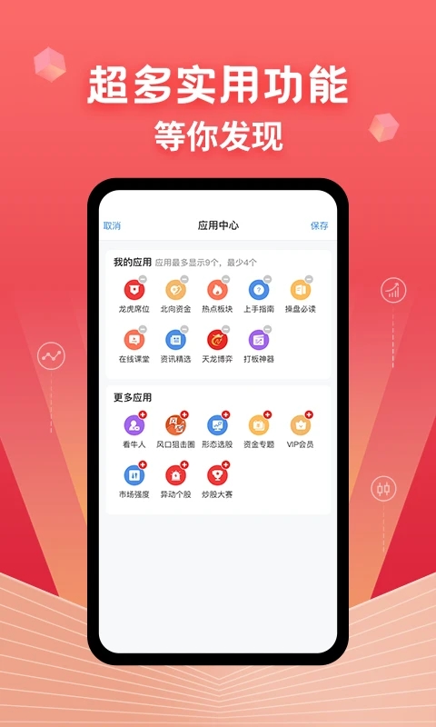 约牛股票v4.4.1(4)