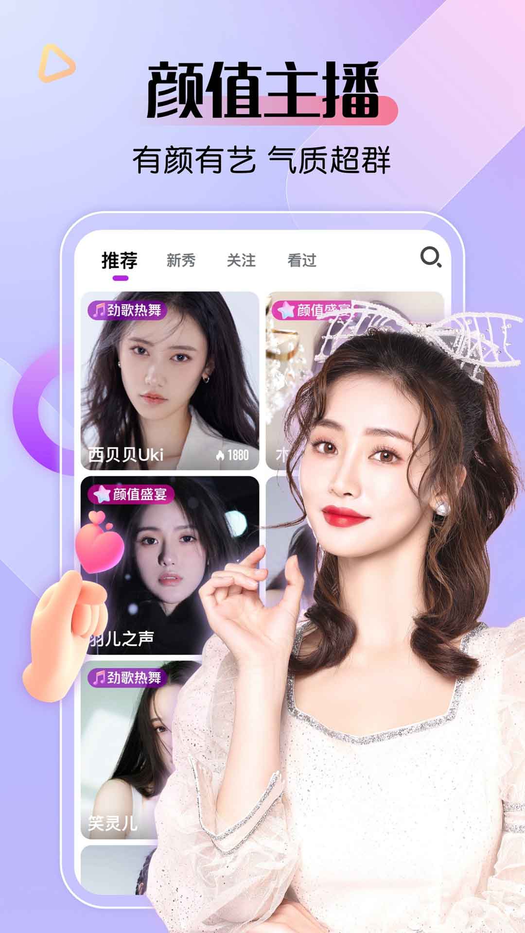 艾米直播v10.0.5(2)
