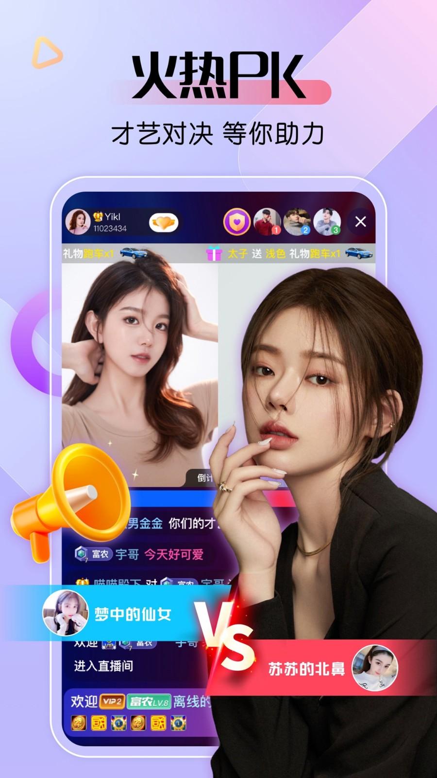 艾米直播v10.0.5(4)