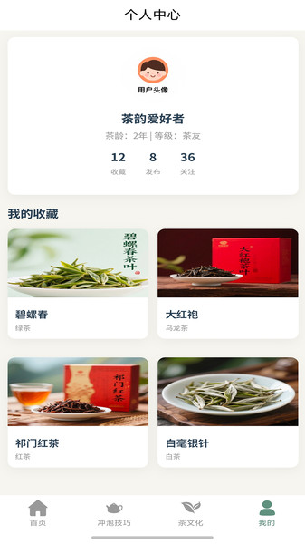 清茶烟挽v1.0.0(3)