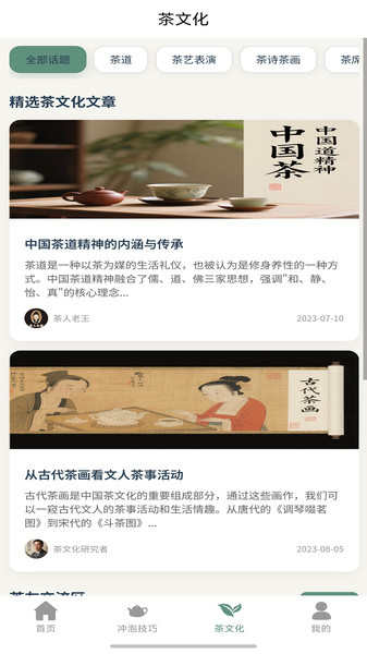 清茶烟挽v1.0.0(4)