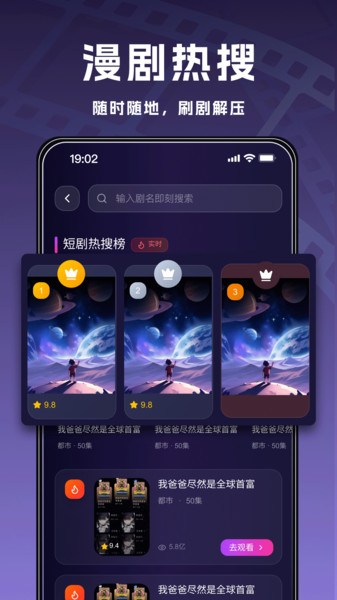 快看免费漫剧v1.0.0(1)