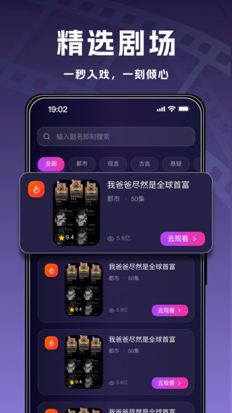 快看免费漫剧v1.0.0(4)