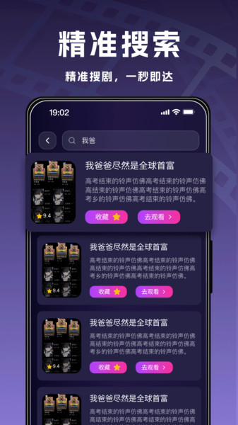 快看免费漫剧v1.0.0(3)