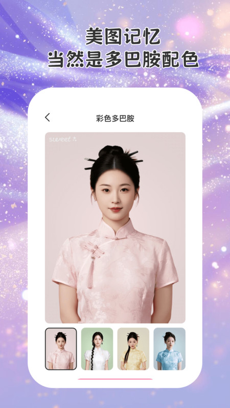 会秀相机v1.0.1(3)