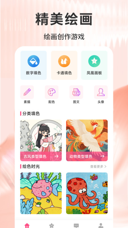 亿气洋洋绘画v1.1(1)