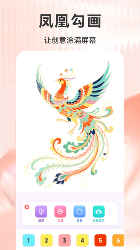 亿气洋洋绘画v1.1(4)