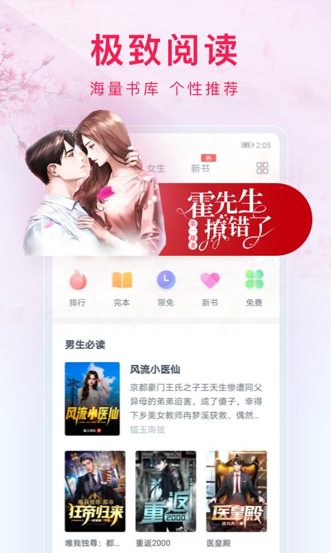 西瓜小说2025v3.9.9.3294(4)