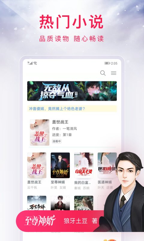 西瓜小说2025v3.9.9.3294(3)