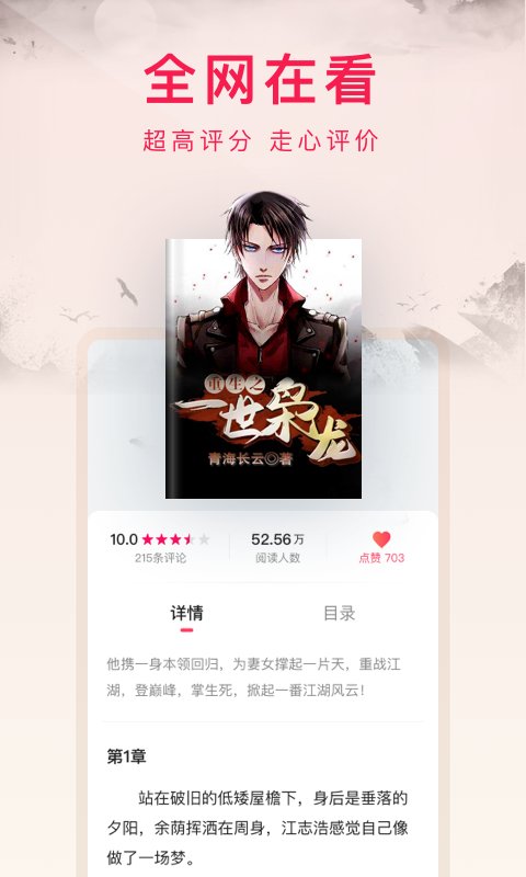 西瓜小说2025v3.9.9.3294(2)