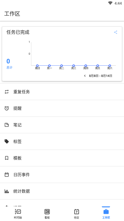 暇一会v0.8.10(3)