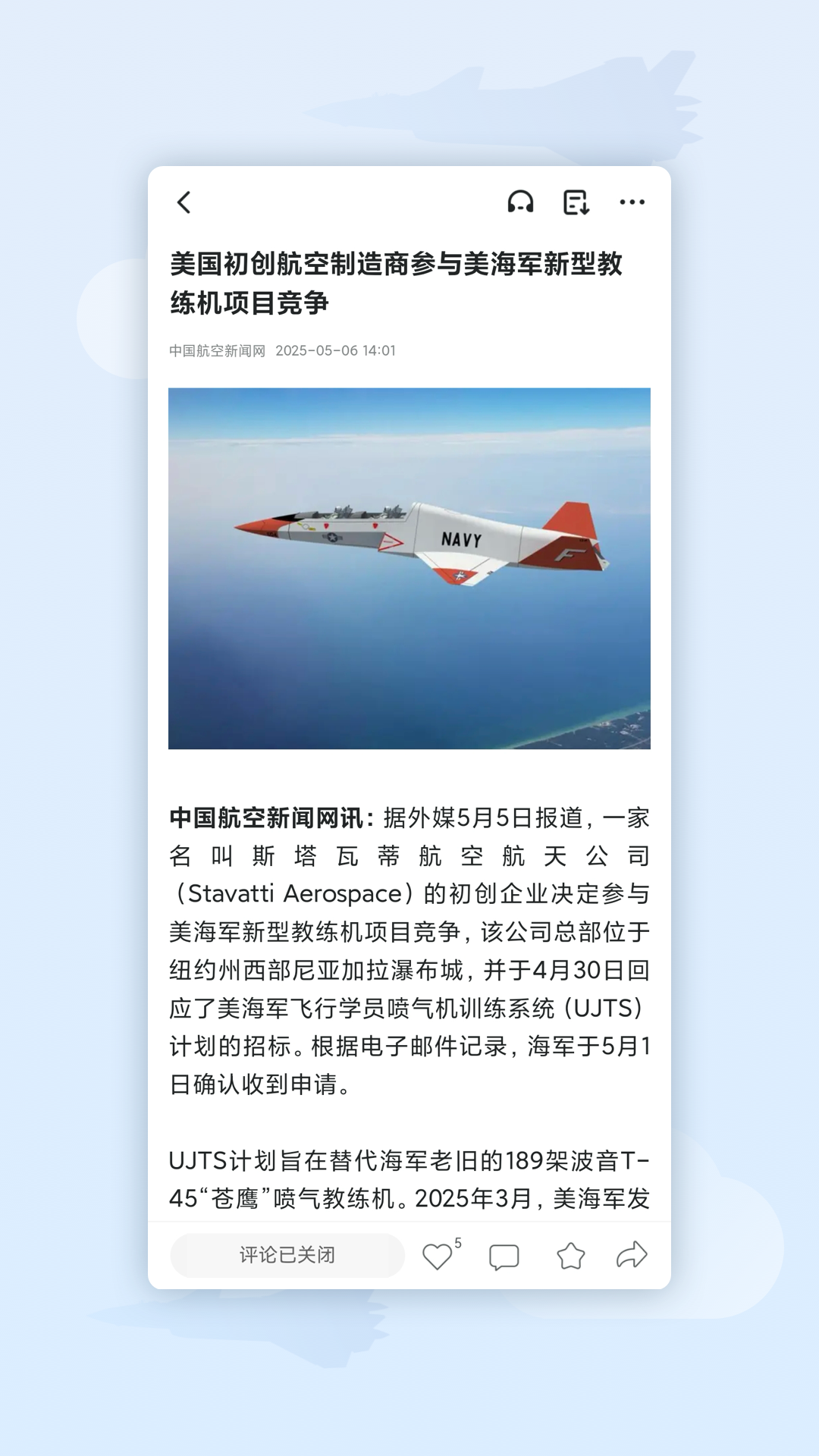 航空强国v4.0.1(1)