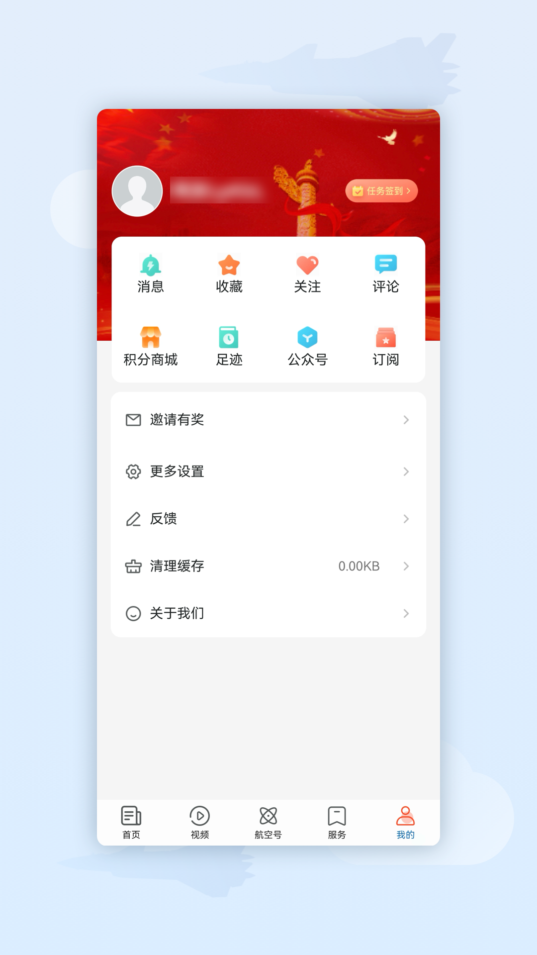 航空强国v4.0.1(4)