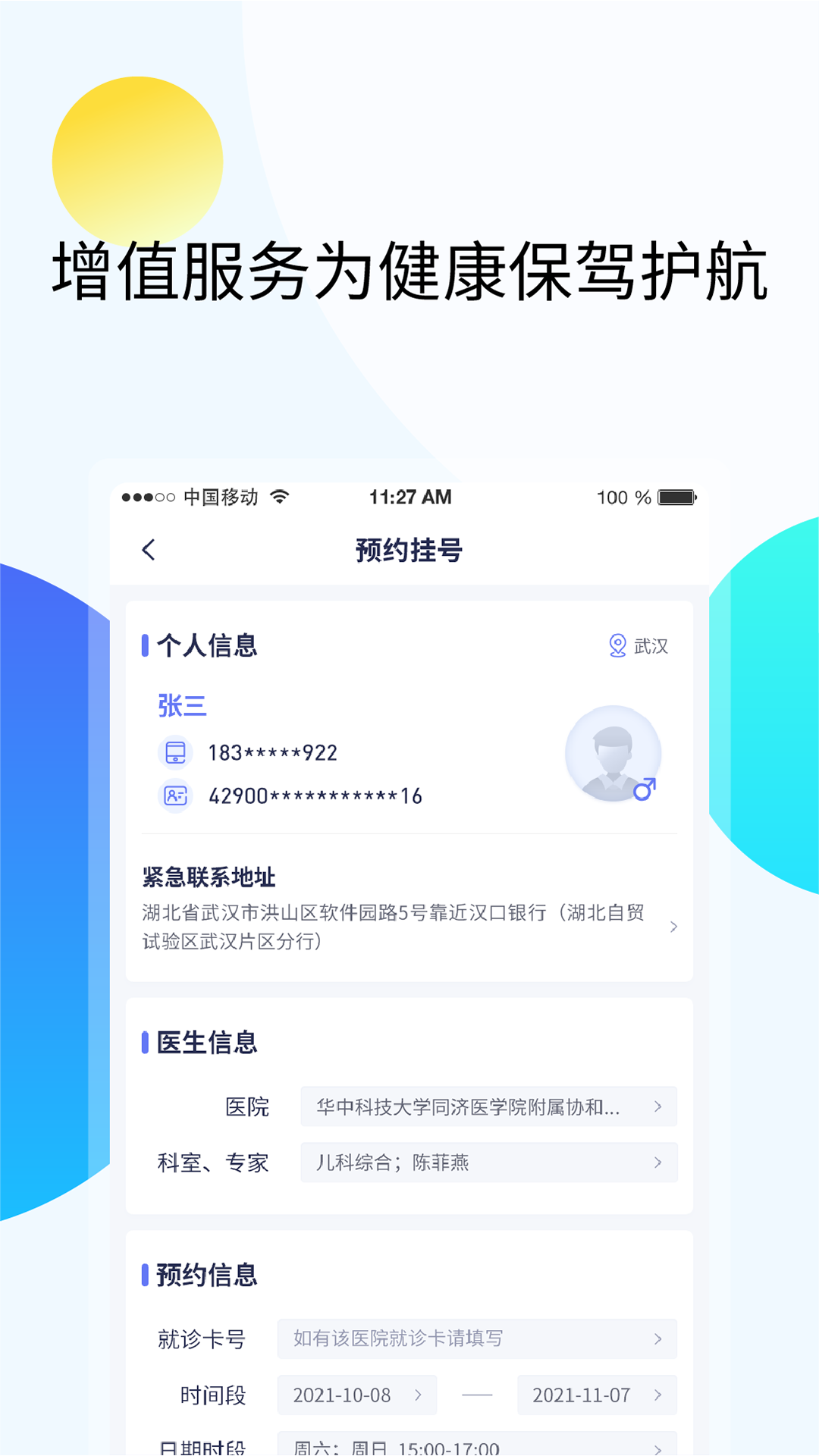 久乐健康v7.6.0(1)