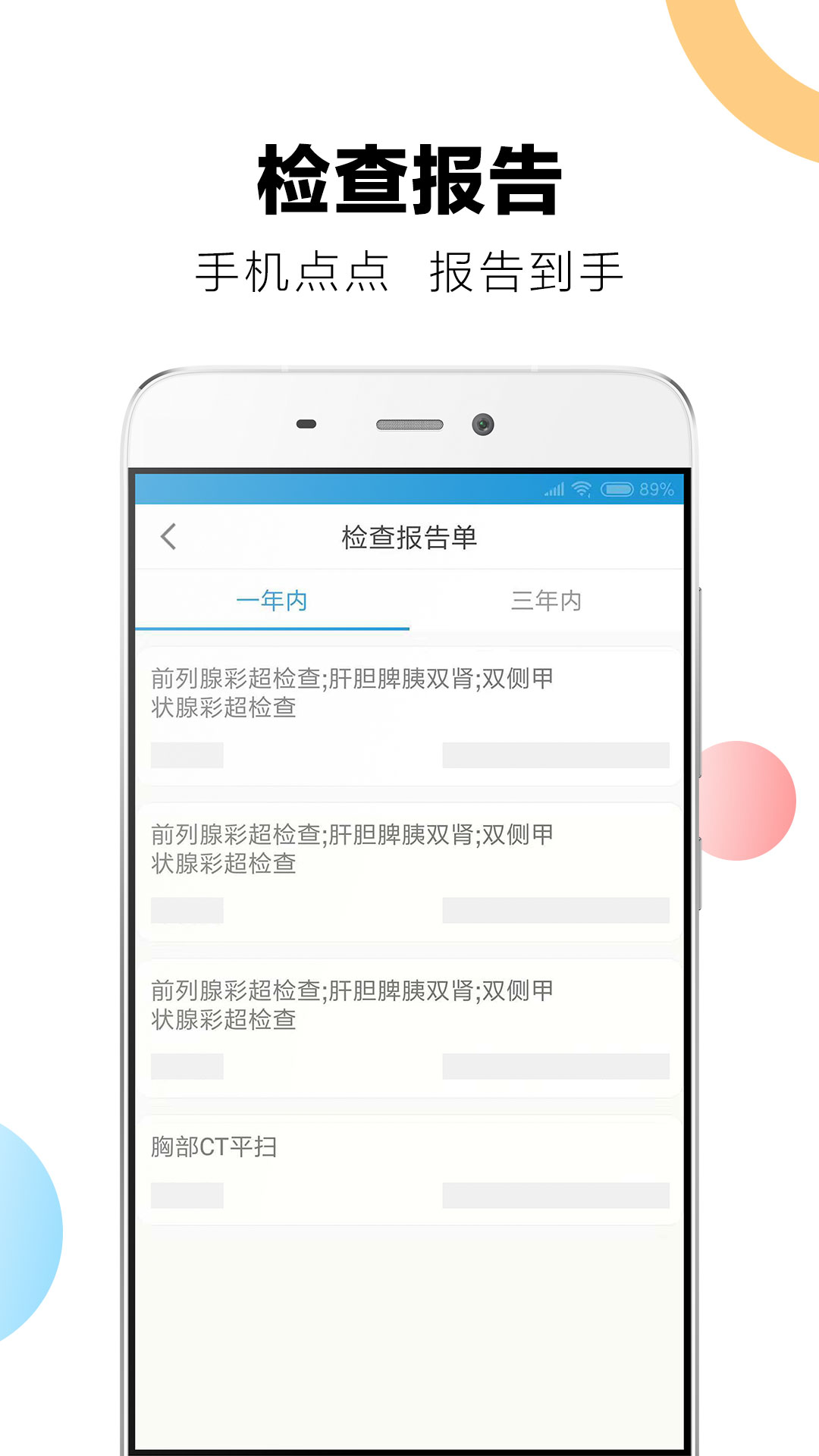 浙二好医生v6.2.0(1)