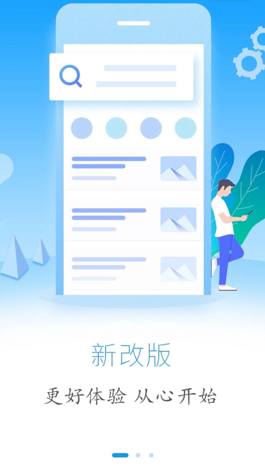 云上恩施v2.0.3(3)
