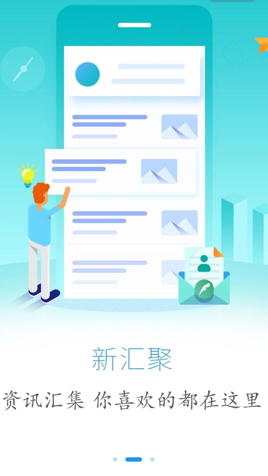 云上恩施v2.0.3(4)