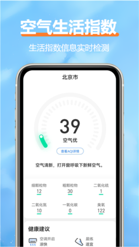 柔云天气v1.8.6(1)