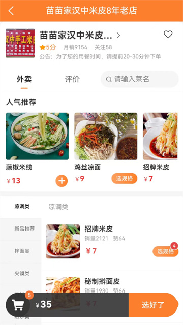 小镇外卖v3.2.3(1)