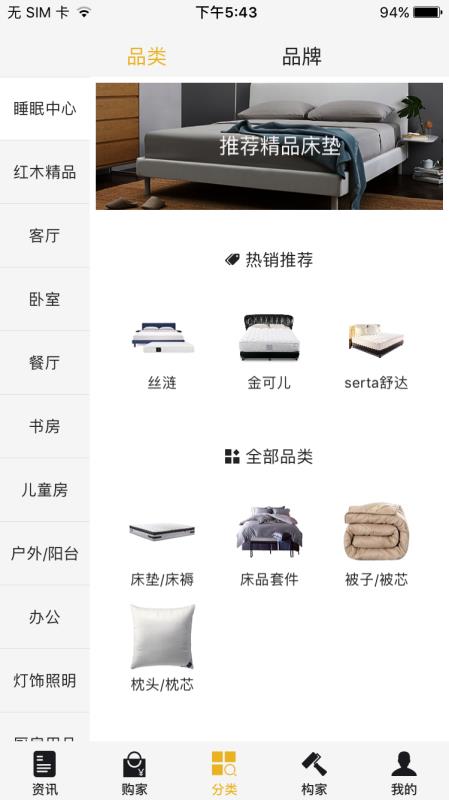 全屋构v2.5.3(1)