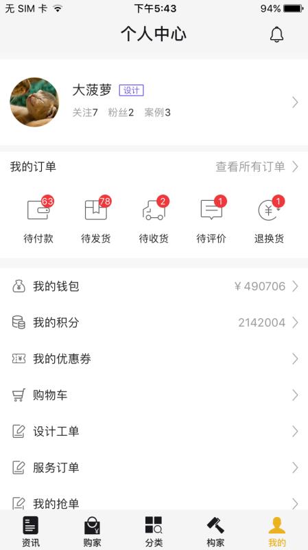全屋构v2.5.3(4)
