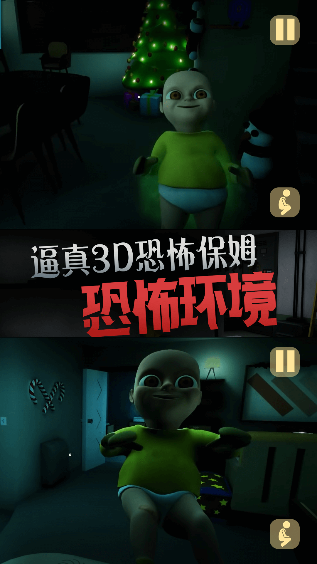 恐怖的玩偶人v1.0.0(3)