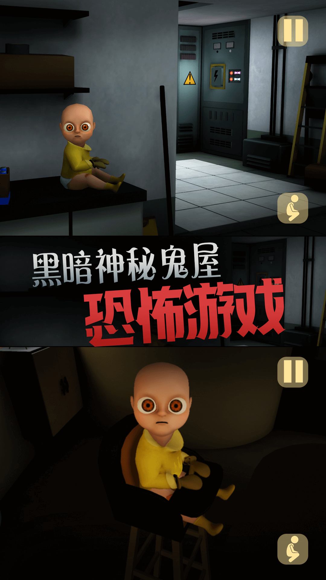 恐怖的玩偶人v1.0.0(4)