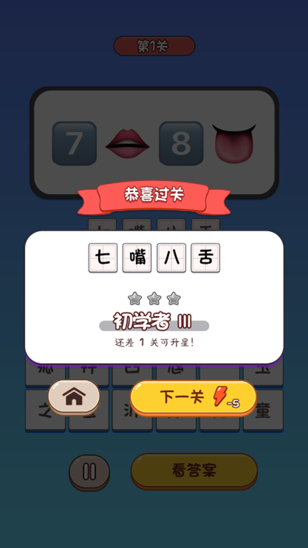 解谜脑洞奇遇记v4.11.27(1)