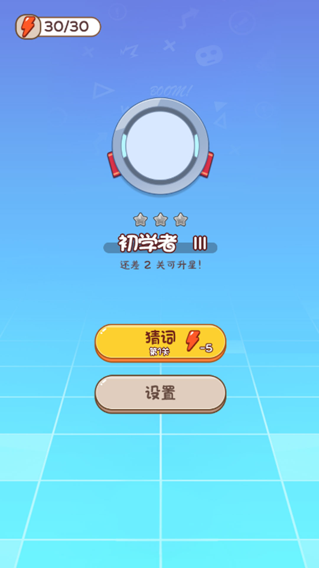 解谜脑洞奇遇记v4.11.27(3)