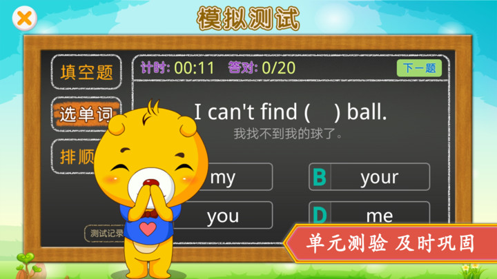 小学外研英语同步v1.5.30(4)