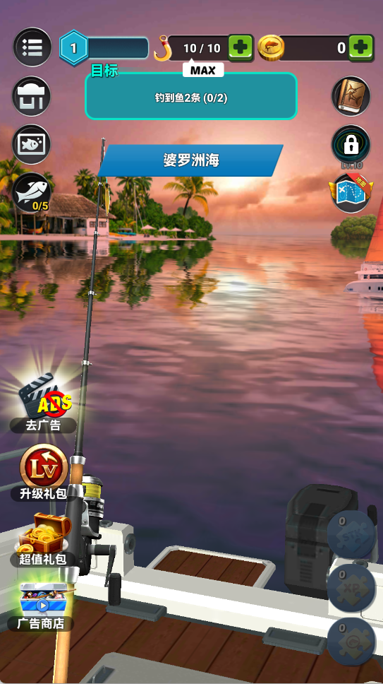 钓鱼之旅(3)