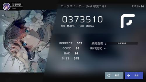 Phigros自制谱v0.6.7.1(1)