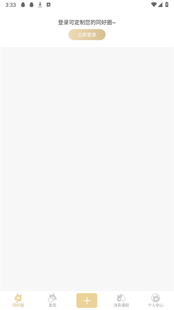 cpp漫展appv3.25.4(4)