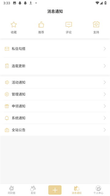 cpp漫展appv3.25.4(3)