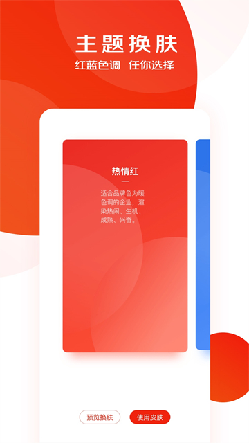 京东慧采v8.29.0(3)