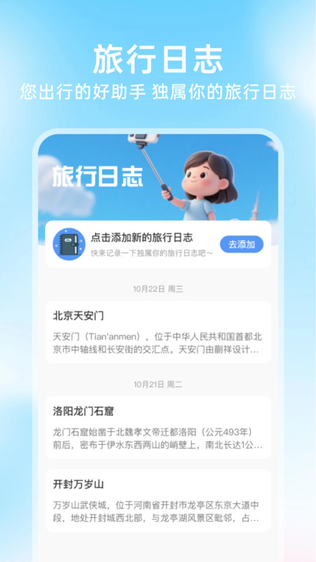 铁路火车票查询购票v1.0.0(1)