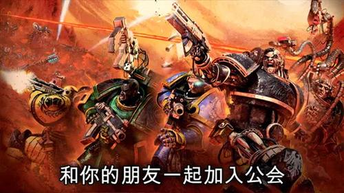 战锤霍拉斯叛乱军团v3.6.0(1)