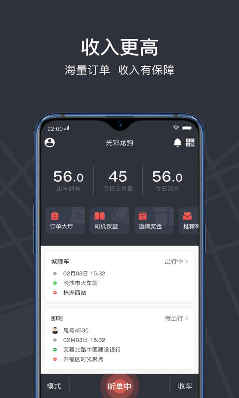 光彩龙驹v3.8.24(2)